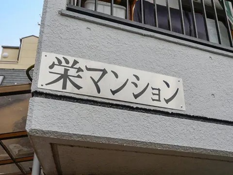Condo in Shinjuku, view 3