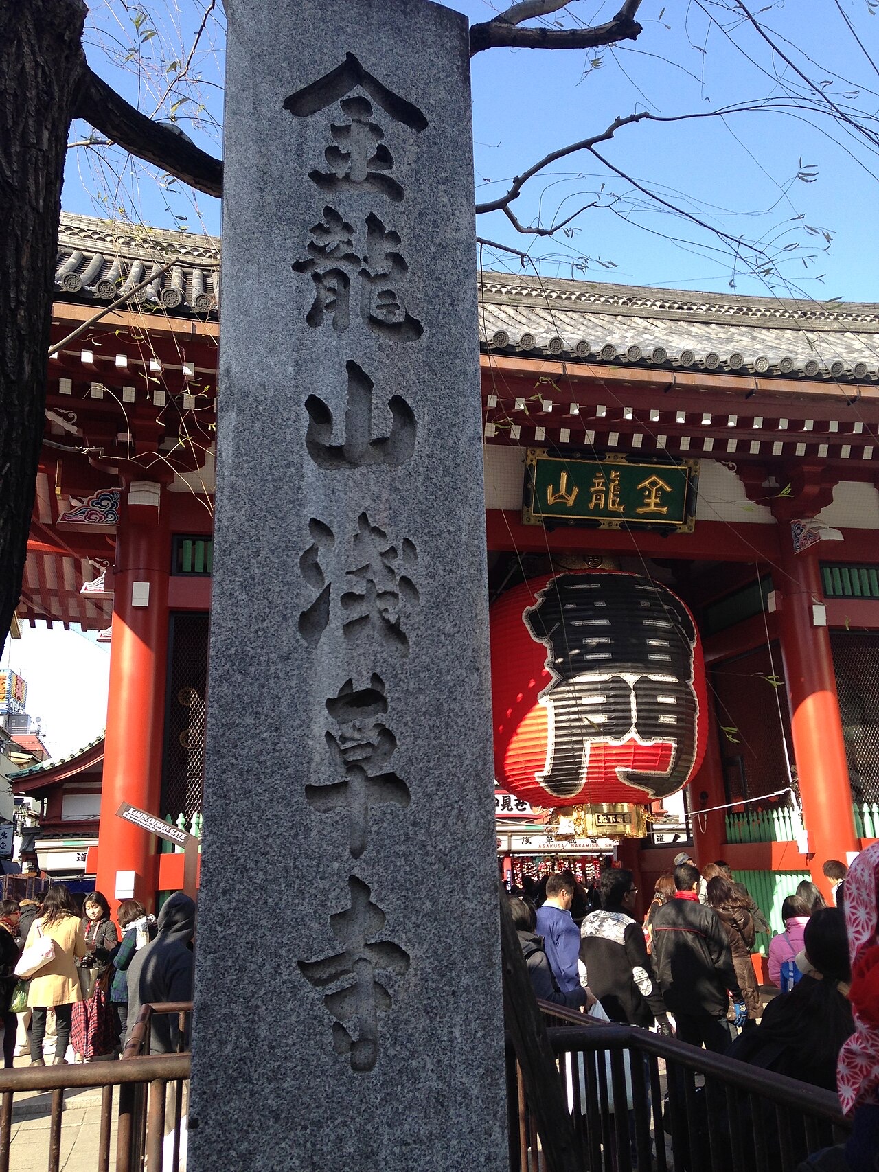 Kaminarimon gate and giant lantern at Senso-ji Temple in Asakusa